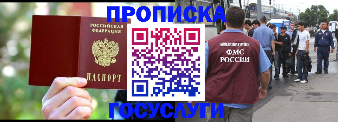 прописка поиск в Нерюнгри