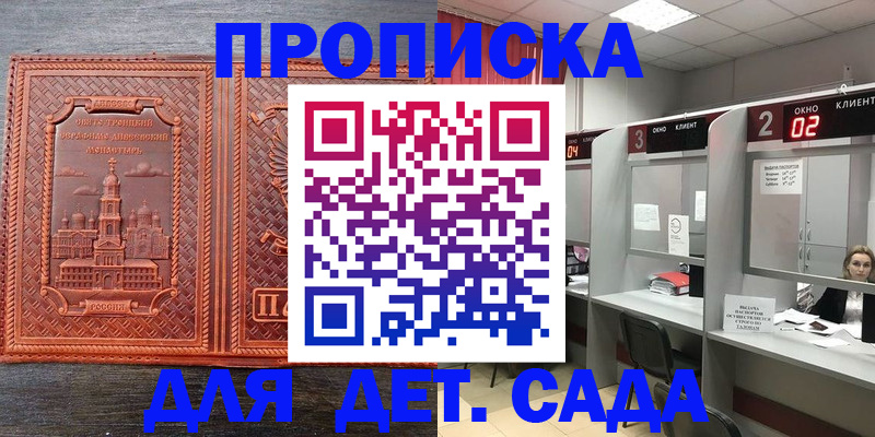 регистрация в Нерюнгри