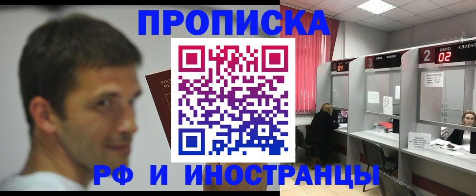 временная регистрация гарантия в Нерюнгри