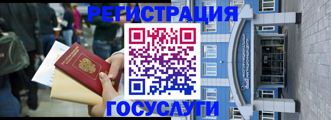 временная регистрация собственник в Нерюнгри
