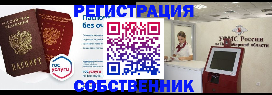 прописка для школы в Нерюнгри